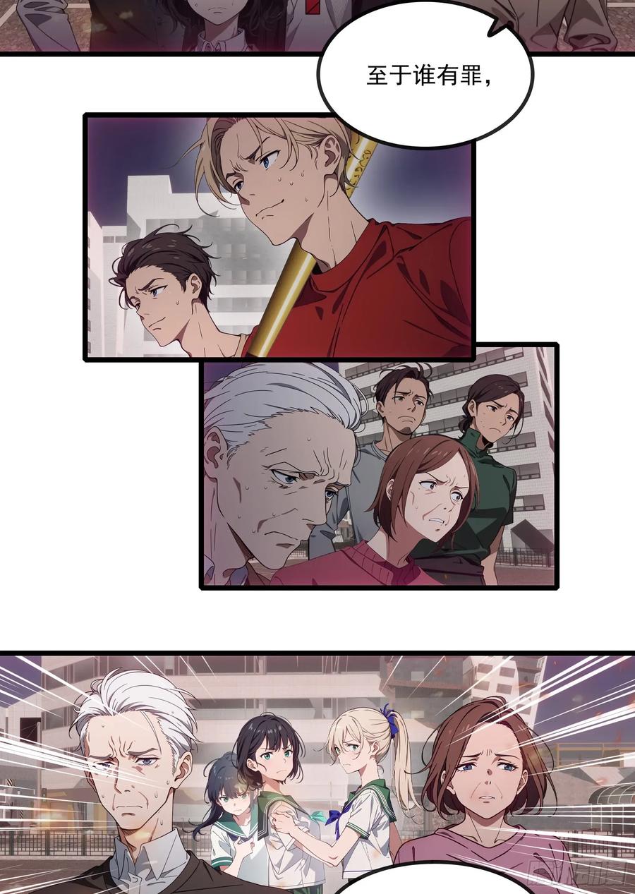 邪神降世，我有一座大凶狱 - 第42话：胆敢惹怒神树代理人？ - 第20张图