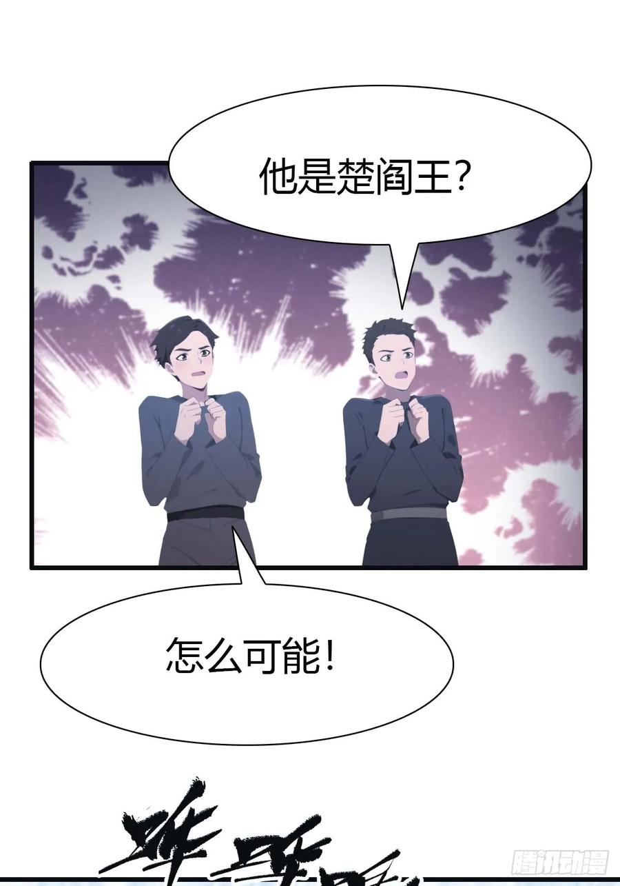 修仙归来在校园 第二季 - 第69话 宙斯出场 - 第3张图