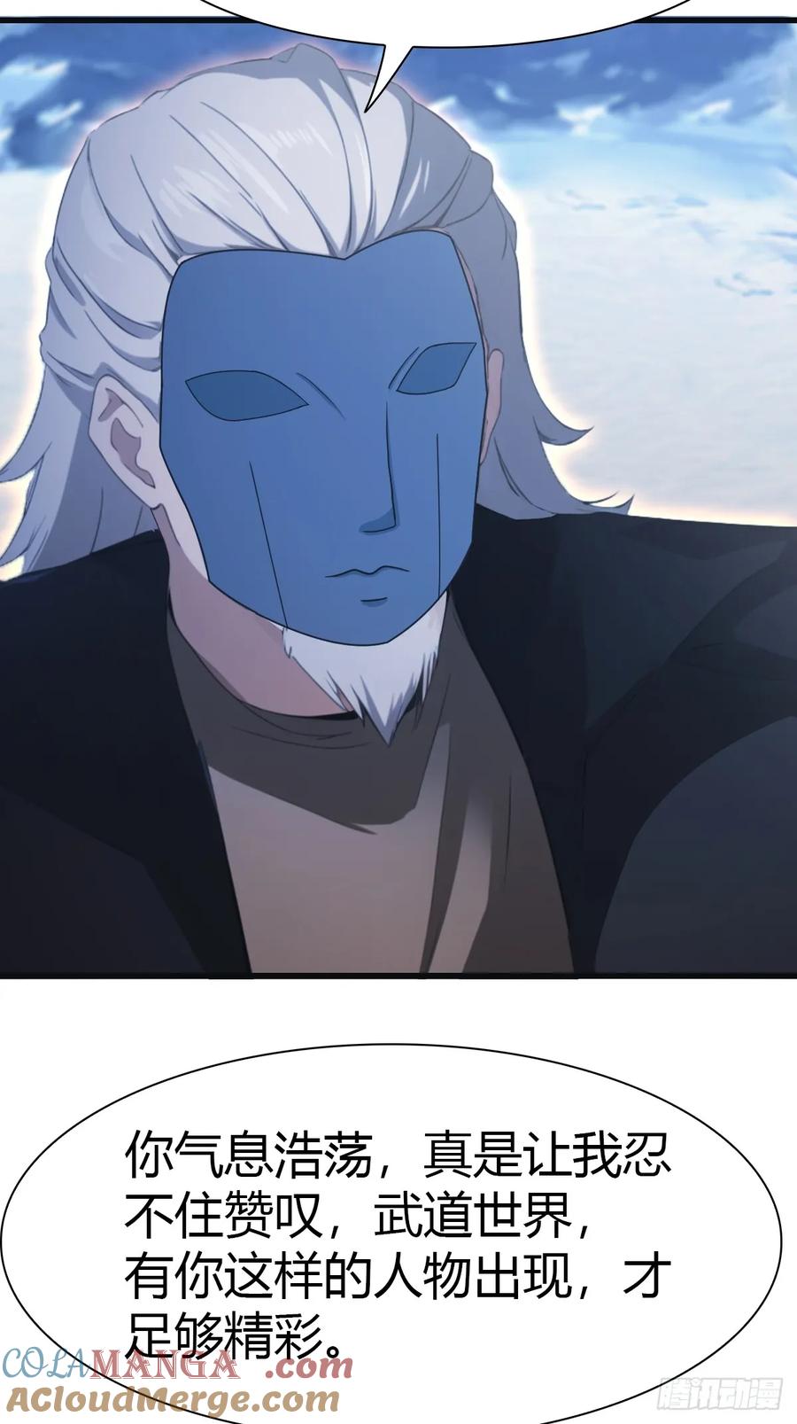 修仙归来在校园 第二季 - 第69话 宙斯出场 - 第7张图