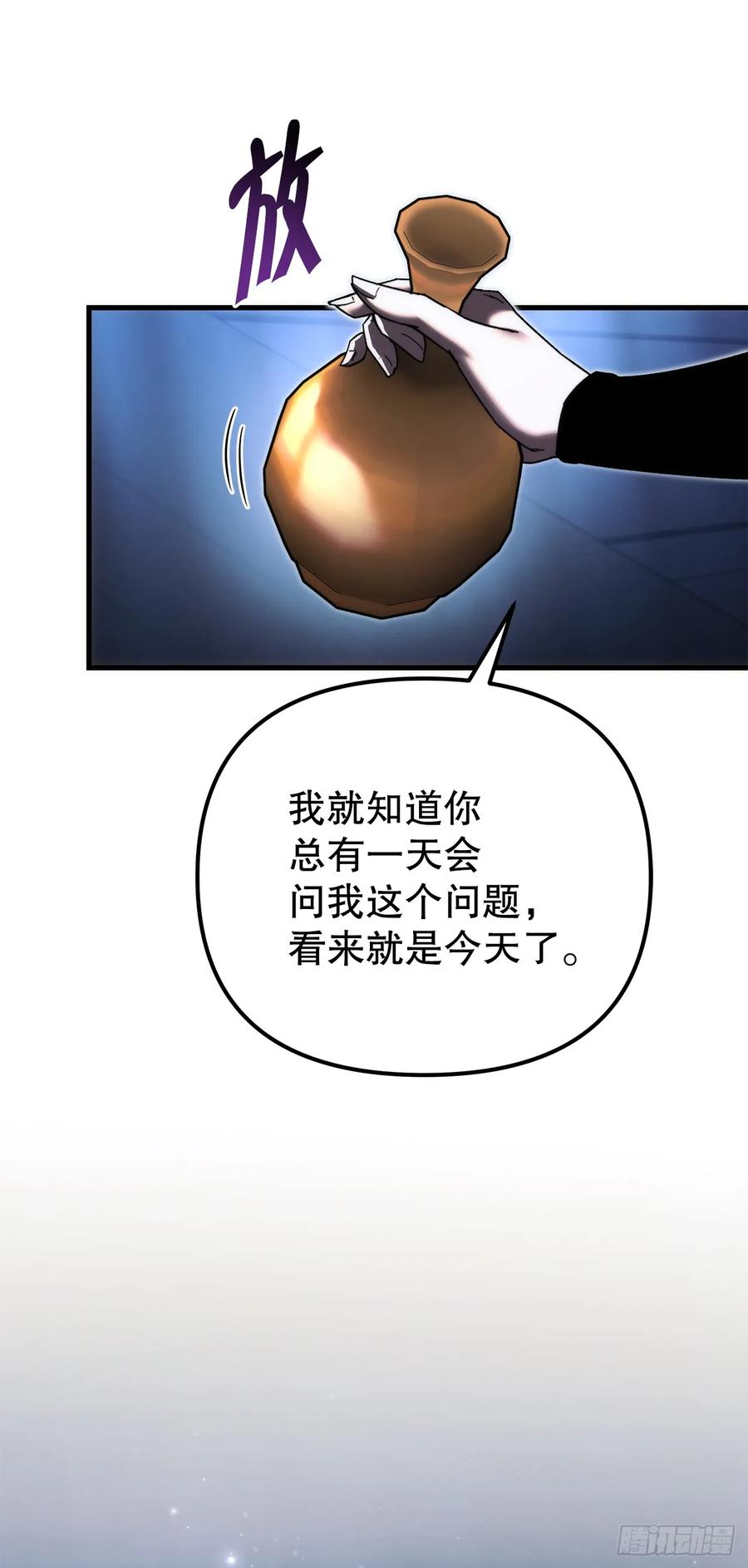 《重生魔神传》36.逆血爆魔功 第6页