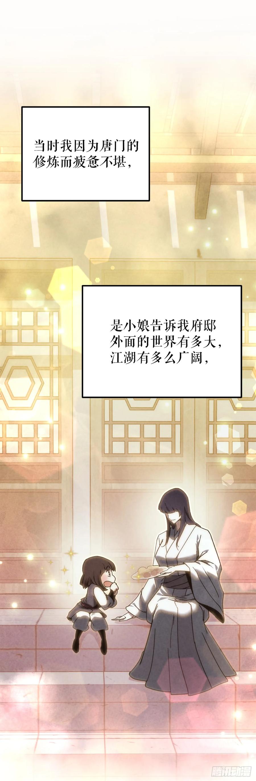 《重生魔神传》36.逆血爆魔功 第12页