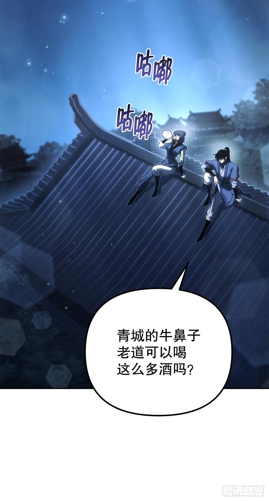 《重生魔神传》36.逆血爆魔功 第2页