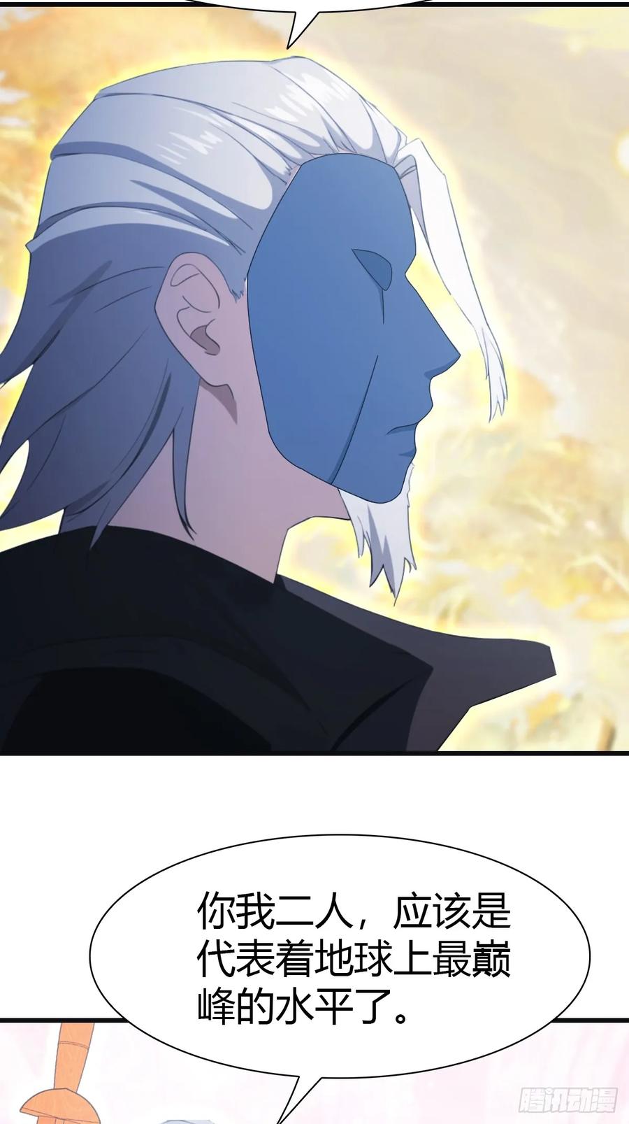 修仙归来在校园 第二季 - 第69话 宙斯出场 - 第8张图