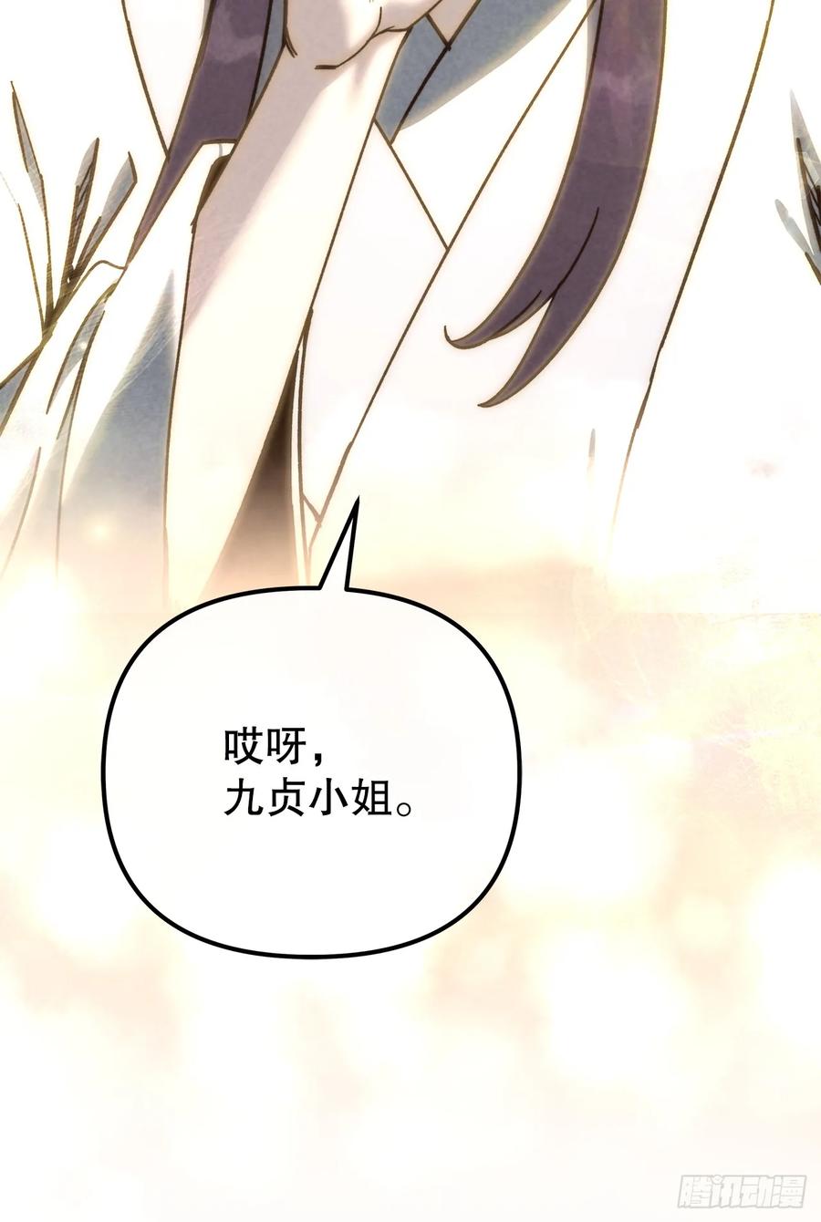 《重生魔神传》36.逆血爆魔功 第11页