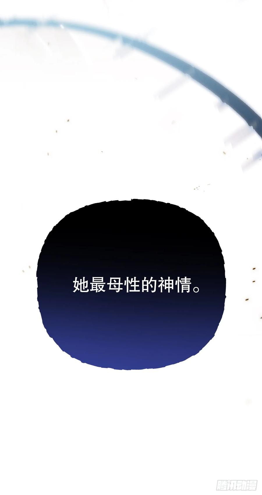 《重生魔神传》37.大义灭亲 第55页
