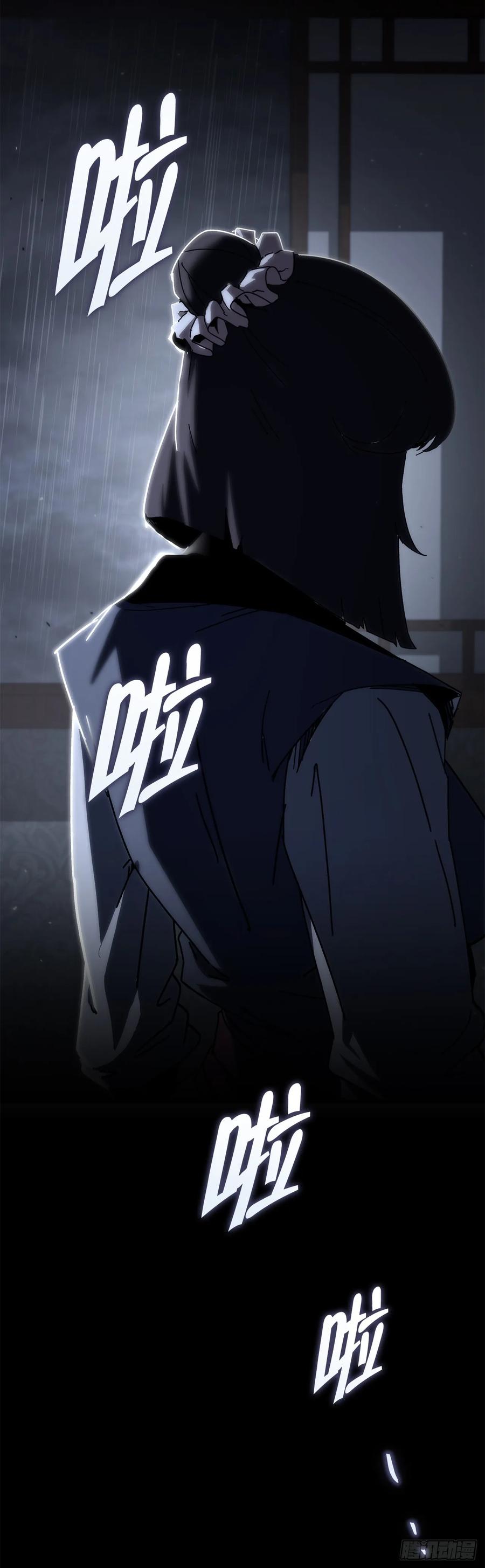 《重生魔神传》37.大义灭亲 第66页