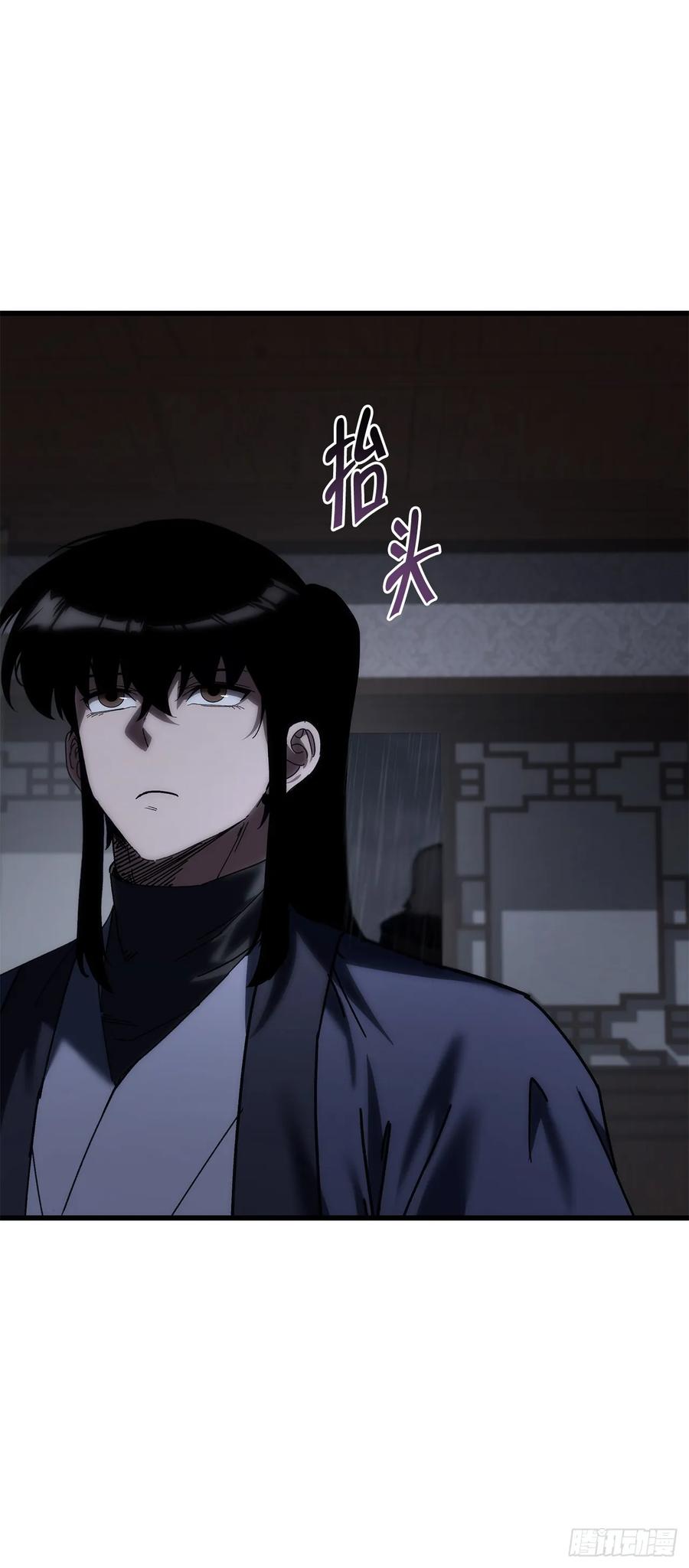 《重生魔神传》37.大义灭亲 第64页