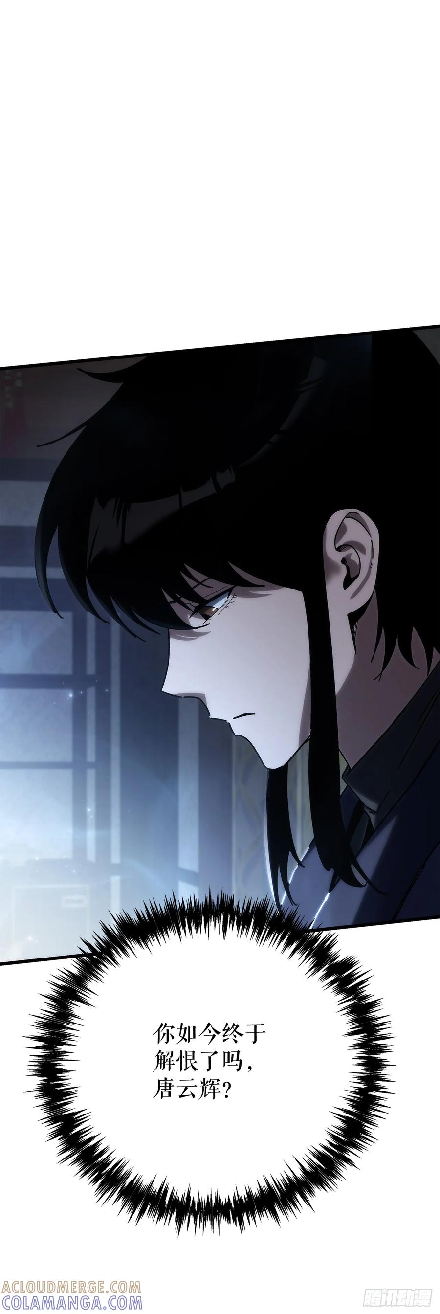 《重生魔神传》37.大义灭亲 第61页