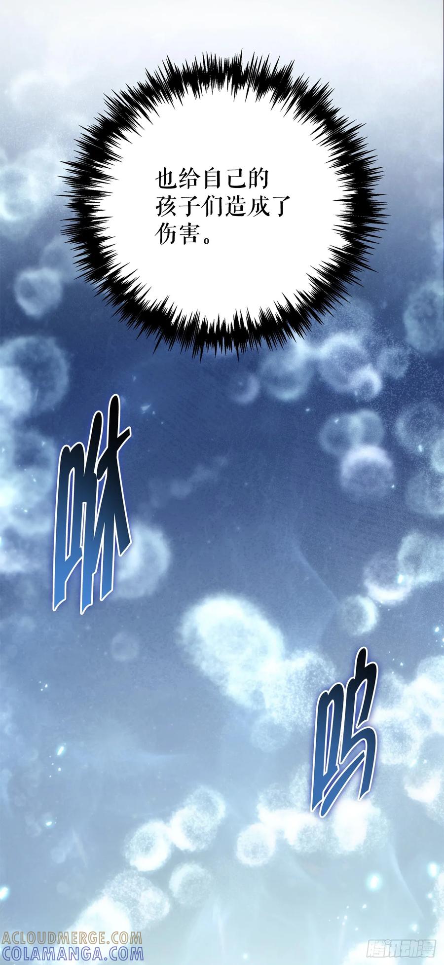 《重生魔神传》37.大义灭亲 第57页