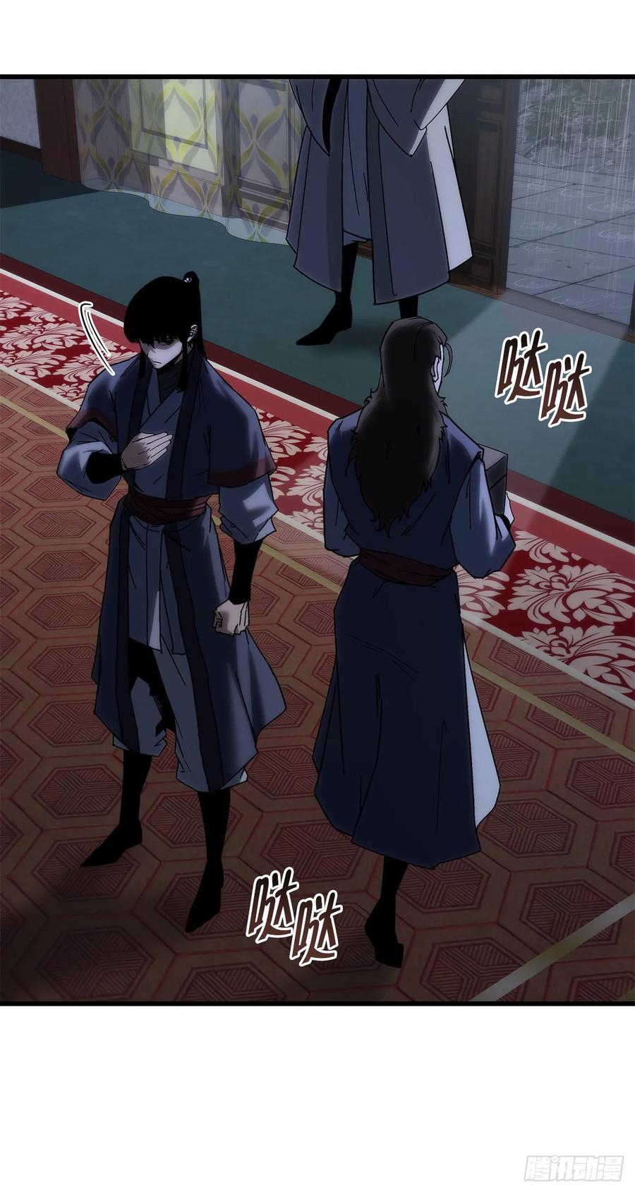 《重生魔神传》37.大义灭亲 第62页