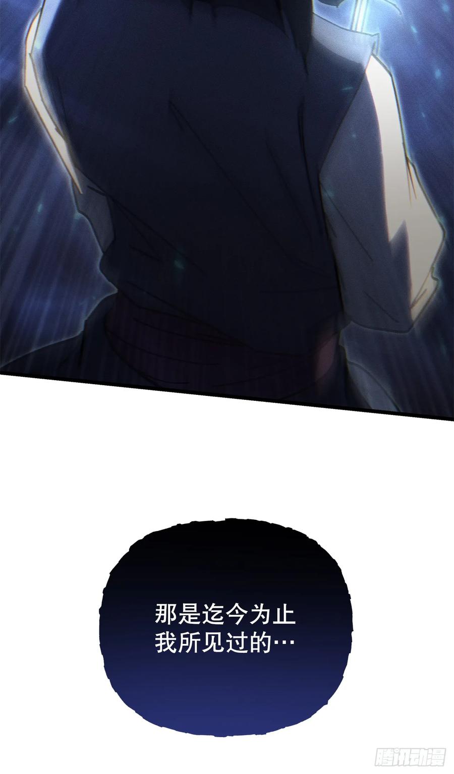 《重生魔神传》37.大义灭亲 第52页