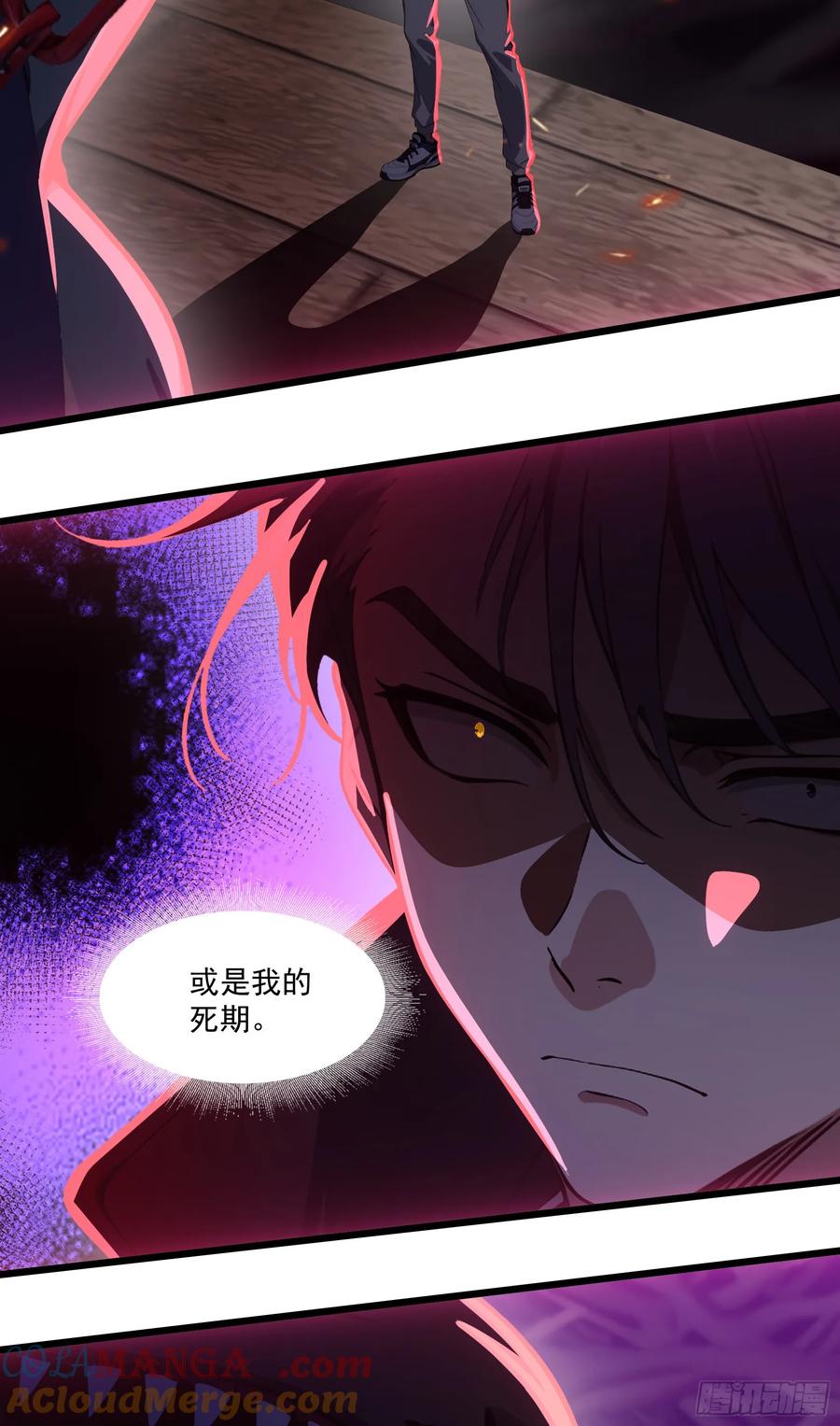 邪神降世，我有一座大凶狱 - 第46话：给我碾碎她！ - 第7张图