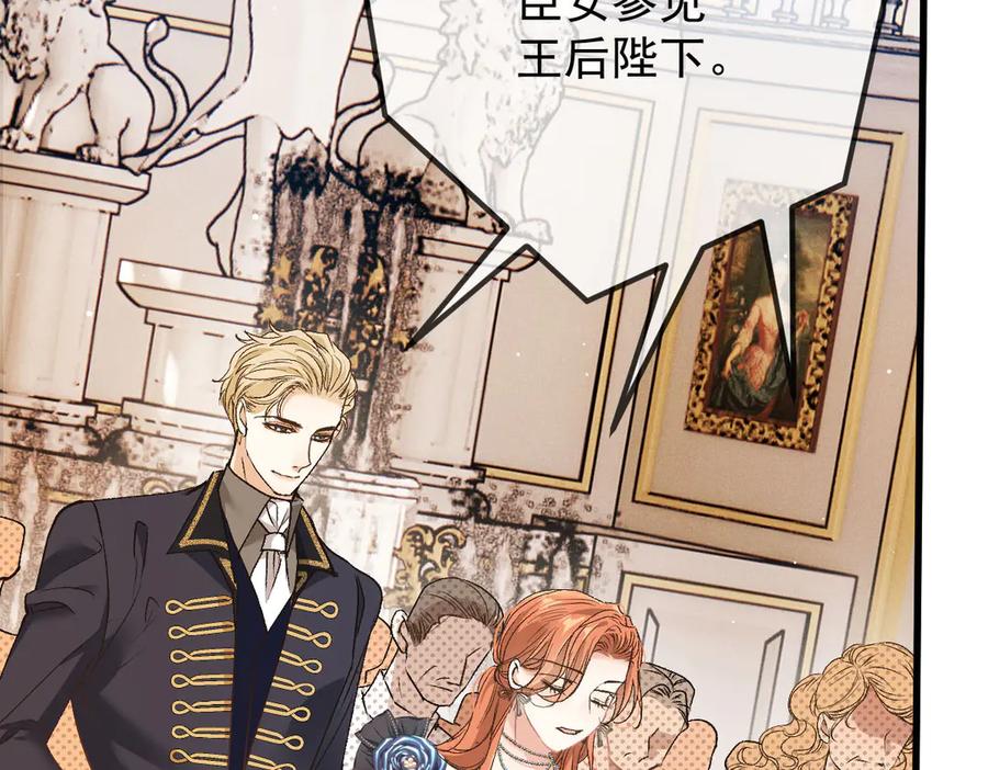 《凯洛斯山的十叶花》第27话 归顺 第90页