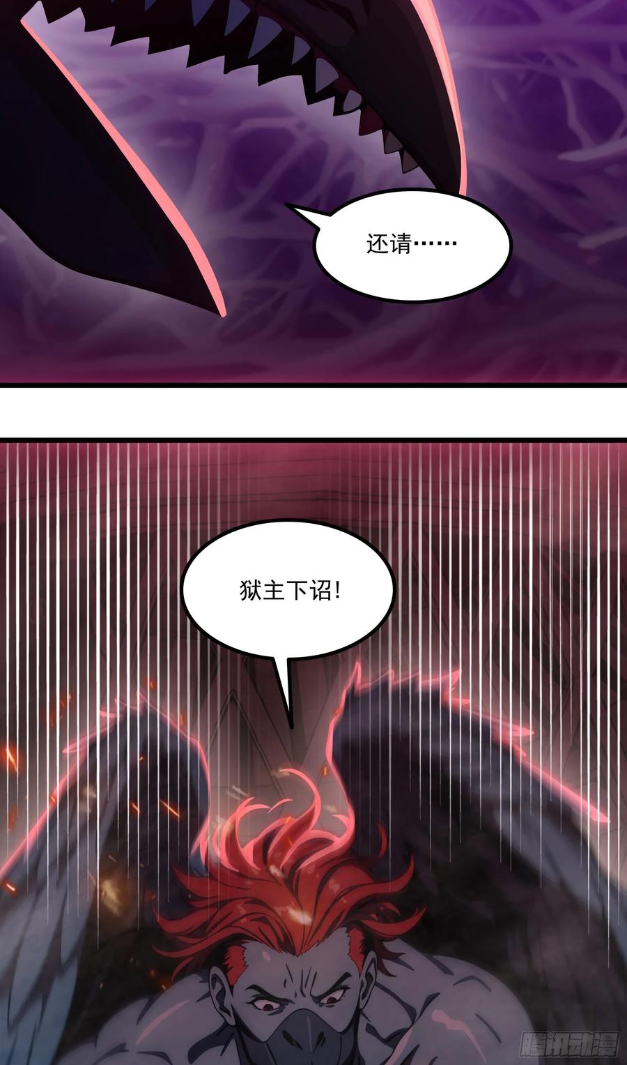 邪神降世，我有一座大凶狱 - 第46话：给我碾碎她！ - 第8张图