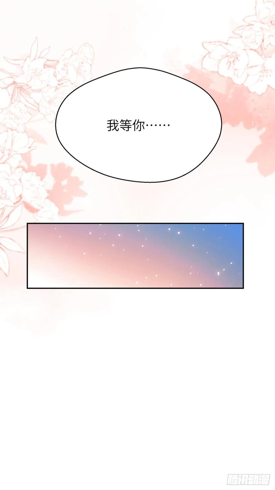 道诡异仙 - 03 李火旺 第42页