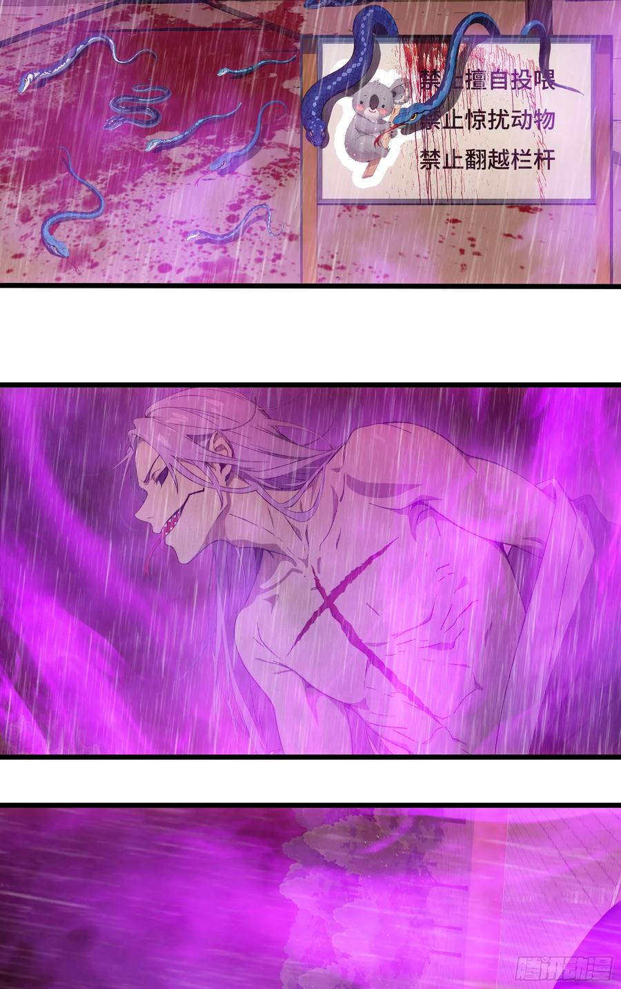 邪神降世，我有一座大凶狱 - 第47话：八岐大蛇，降临？！ - 第8张图