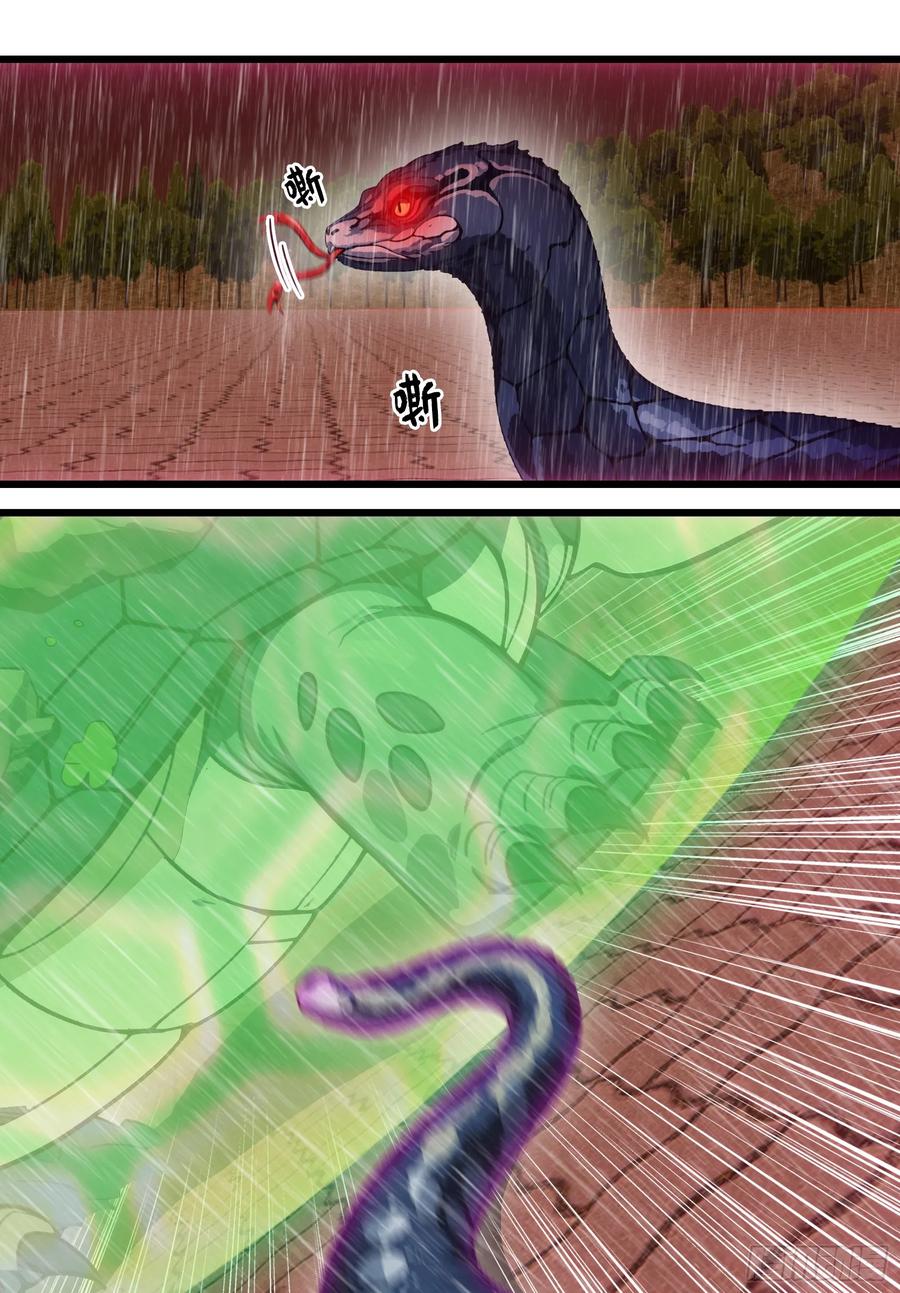 邪神降世，我有一座大凶狱 - 第47话：八岐大蛇，降临？！ - 第11张图