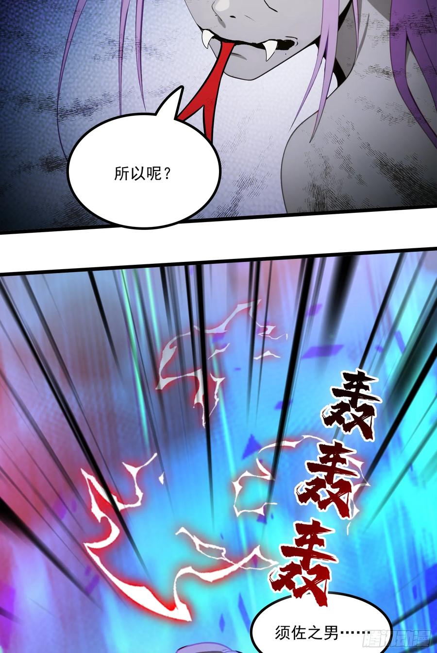 邪神降世，我有一座大凶狱 - 第47话：八岐大蛇，降临？！ - 第23张图