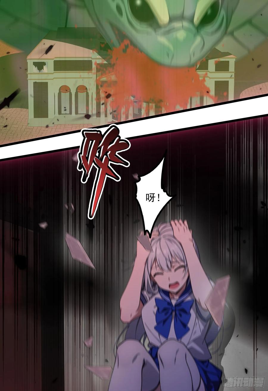 邪神降世，我有一座大凶狱 - 第47话：八岐大蛇，降临？！ - 第30张图