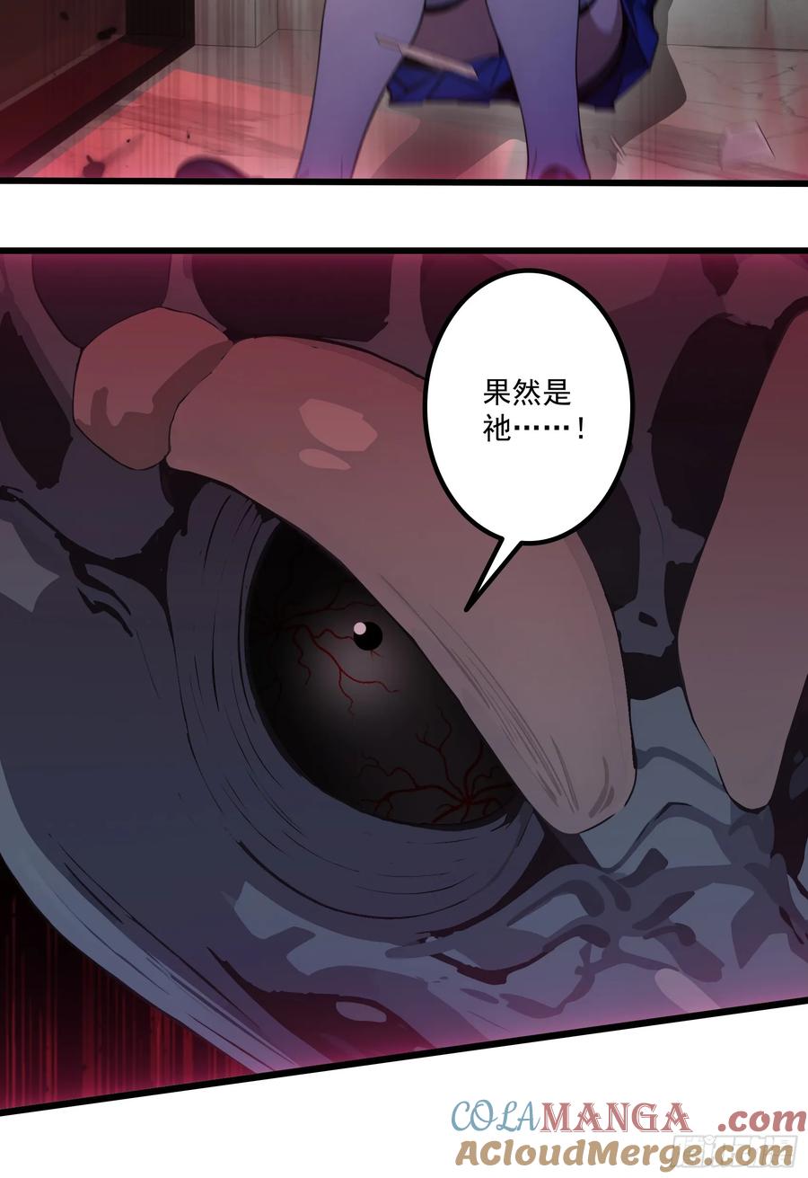 邪神降世，我有一座大凶狱 - 第47话：八岐大蛇，降临？！ - 第31张图