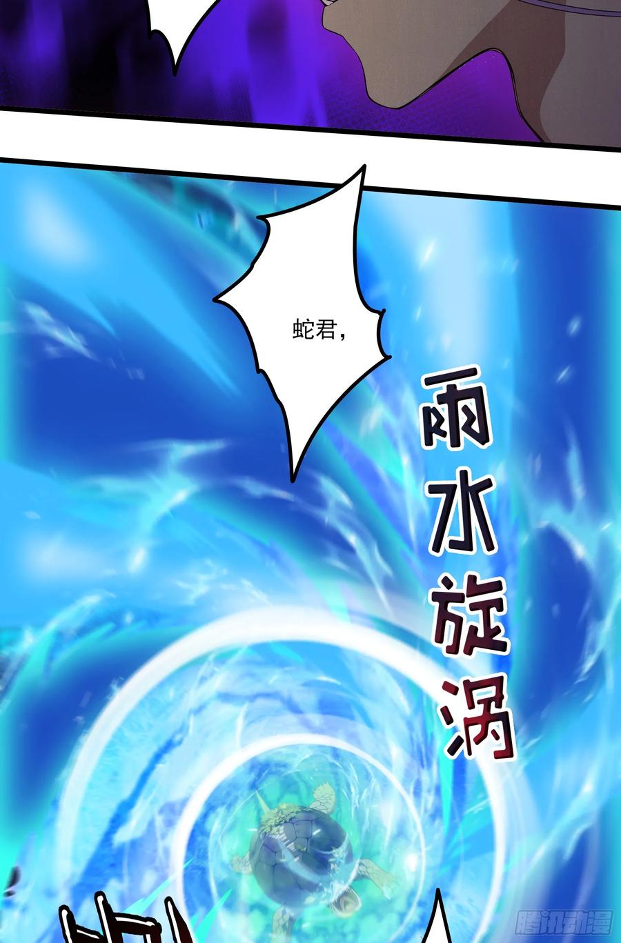 邪神降世，我有一座大凶狱 - 第47话：八岐大蛇，降临？！ - 第35张图