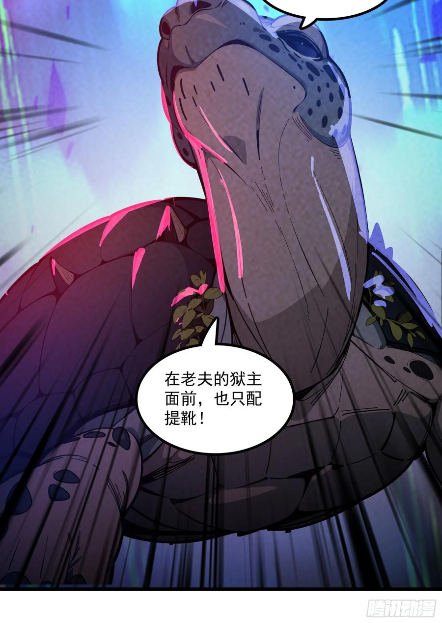 邪神降世，我有一座大凶狱 - 第47话：八岐大蛇，降临？！ - 第24张图