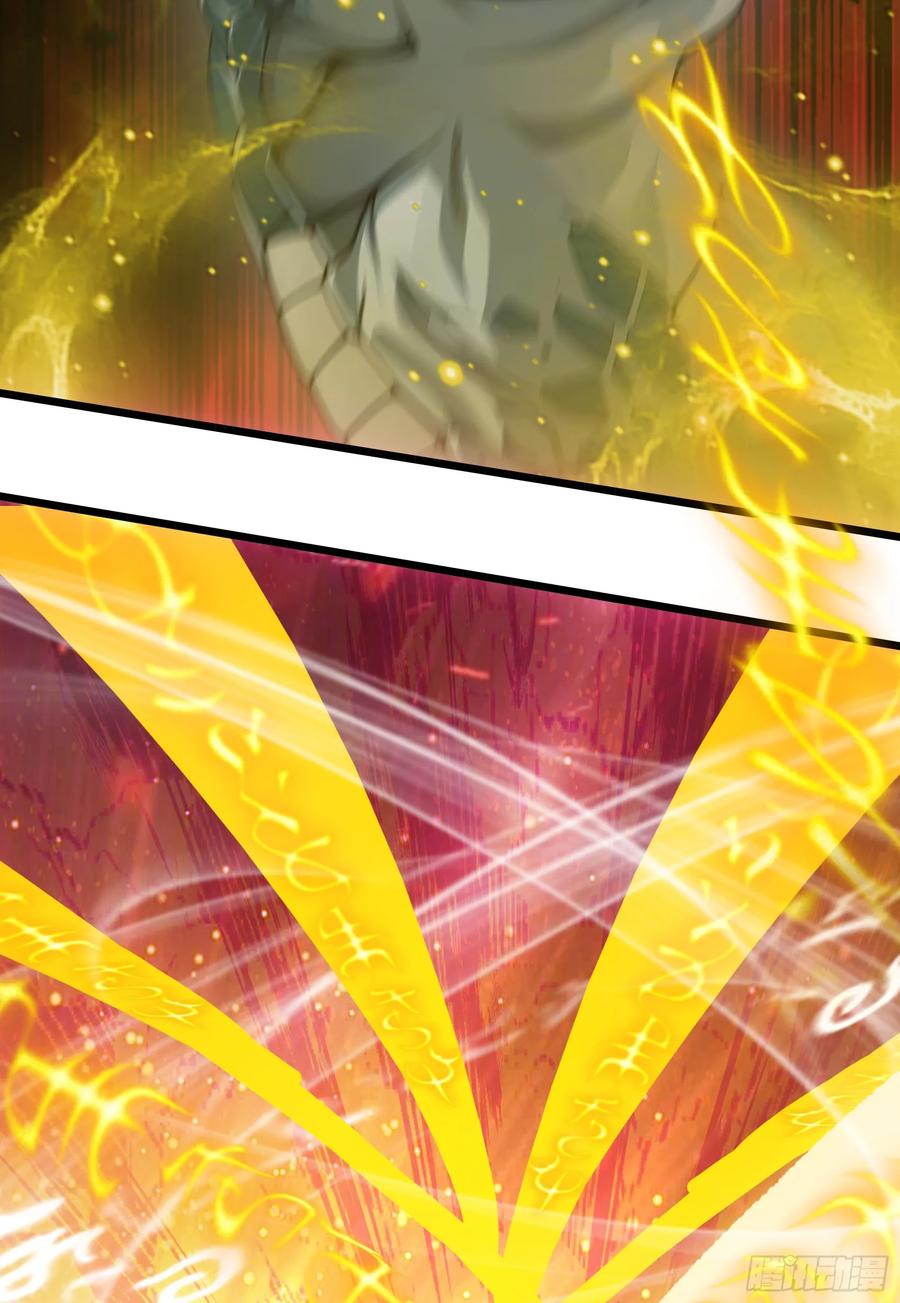 邪神降世，我有一座大凶狱 - 第47话：八岐大蛇，降临？！ - 第41张图