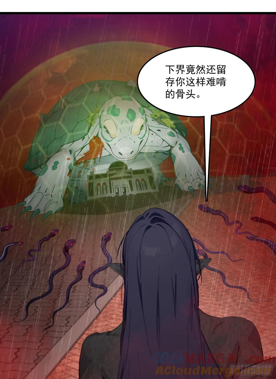 邪神降世，我有一座大凶狱 - 第47话：八岐大蛇，降临？！ - 第16张图