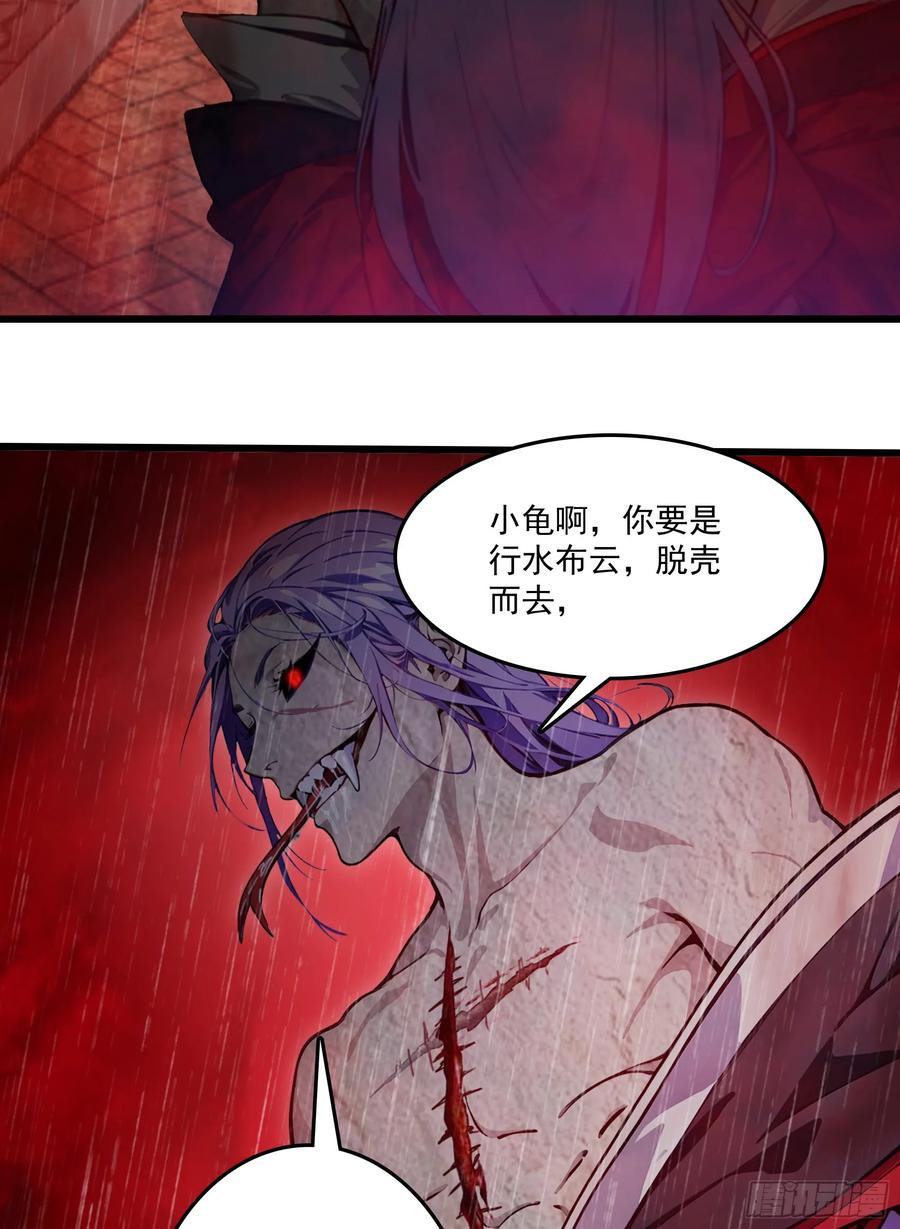 邪神降世，我有一座大凶狱 - 第47话：八岐大蛇，降临？！ - 第17张图