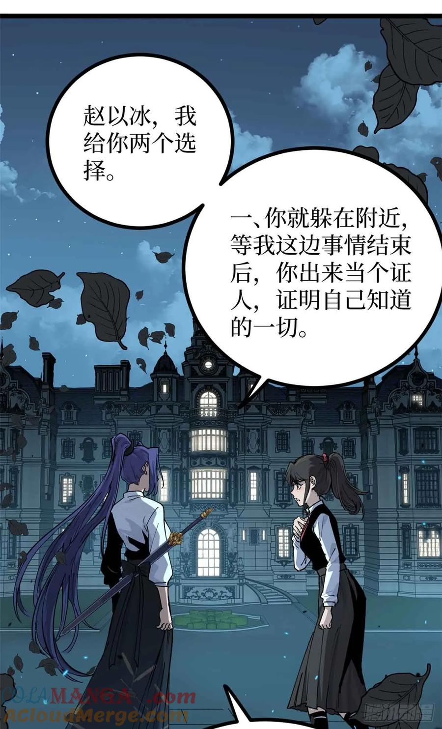 《万界守门人》31 “鬼火”初现 第23页