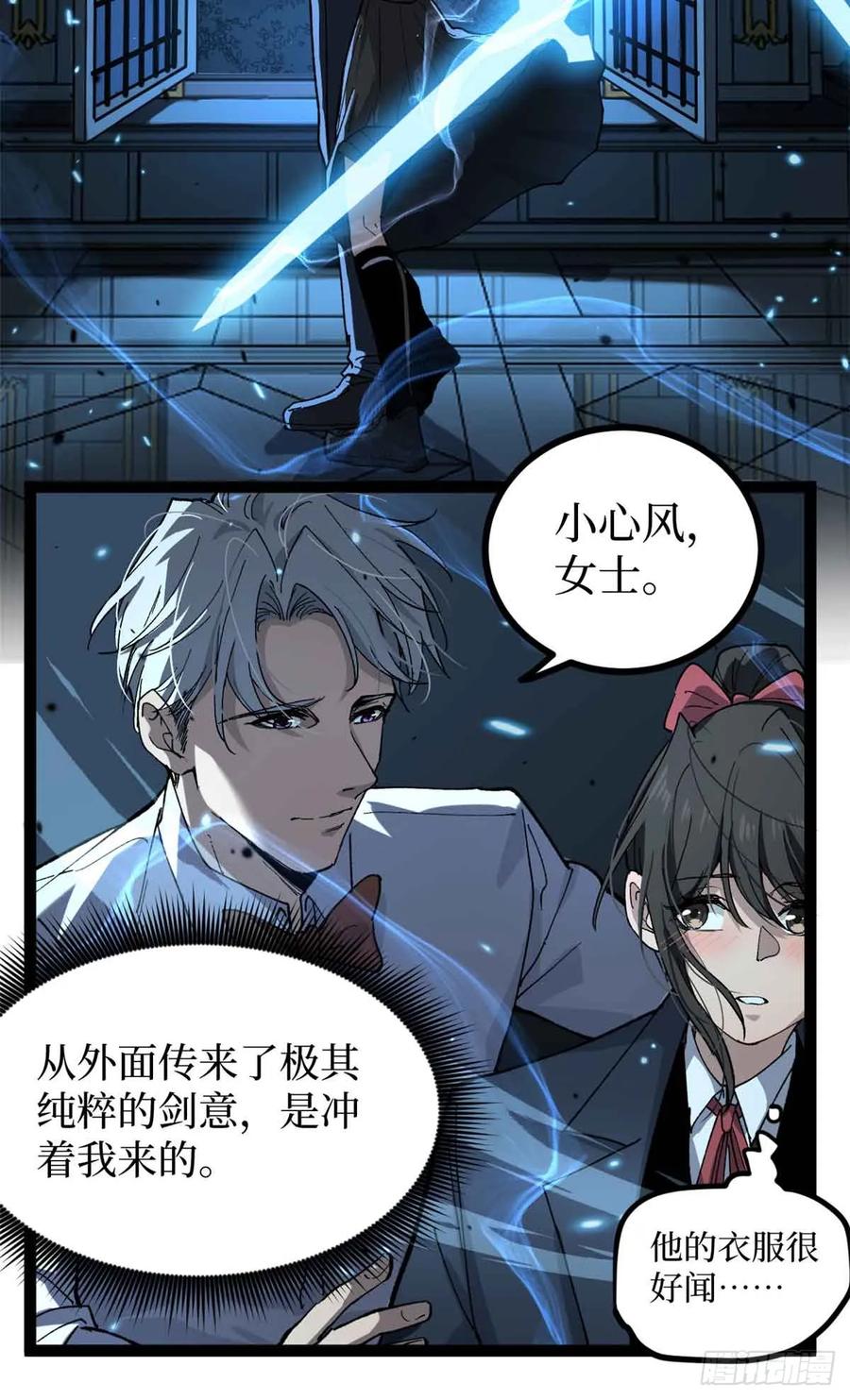 《万界守门人》31 “鬼火”初现 第36页
