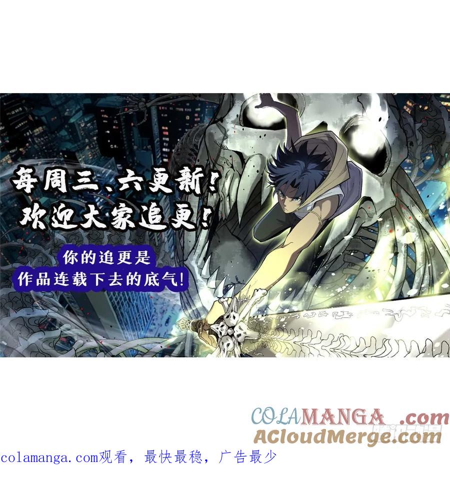 《万界守门人》31 “鬼火”初现 第39页