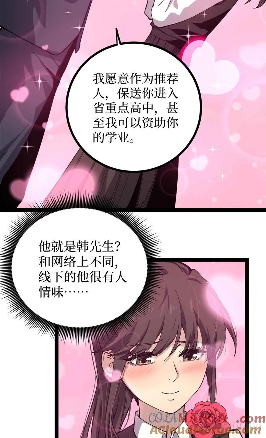 《万界守门人》31 “鬼火”初现 第31页