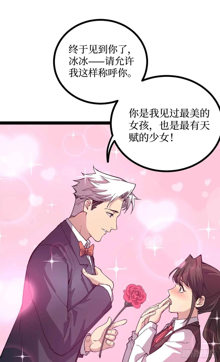 《万界守门人》31 “鬼火”初现 第30页