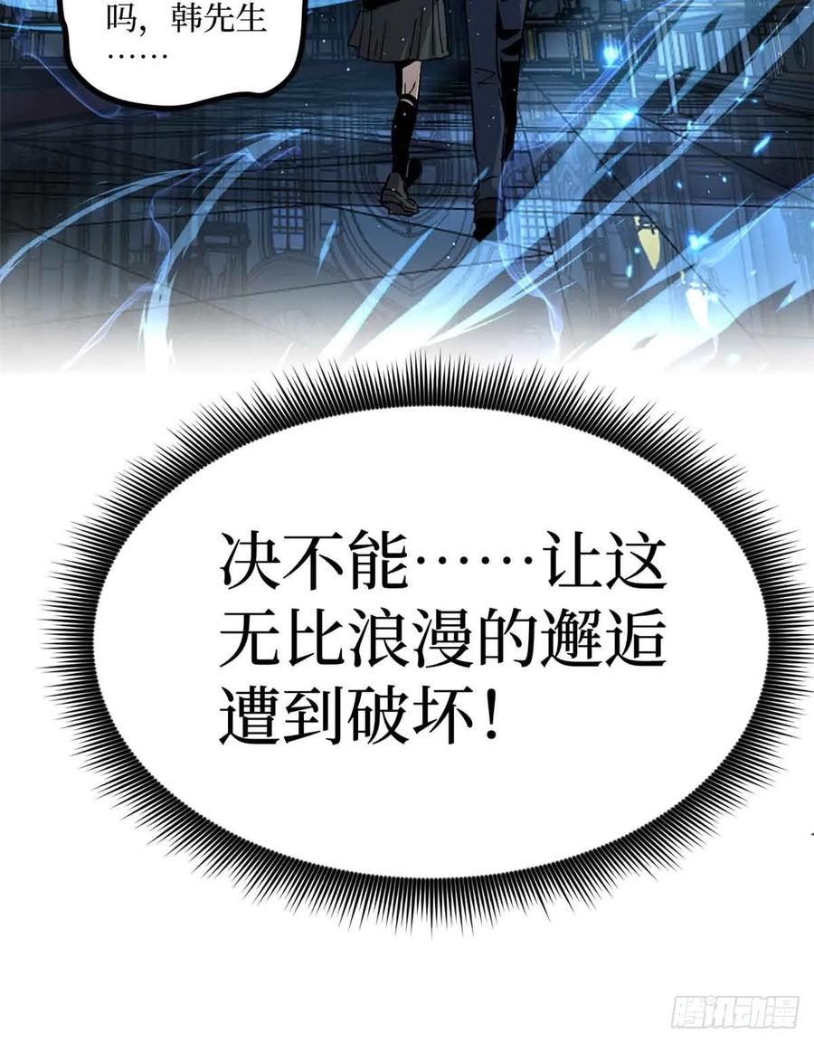 《万界守门人》31 “鬼火”初现 第38页