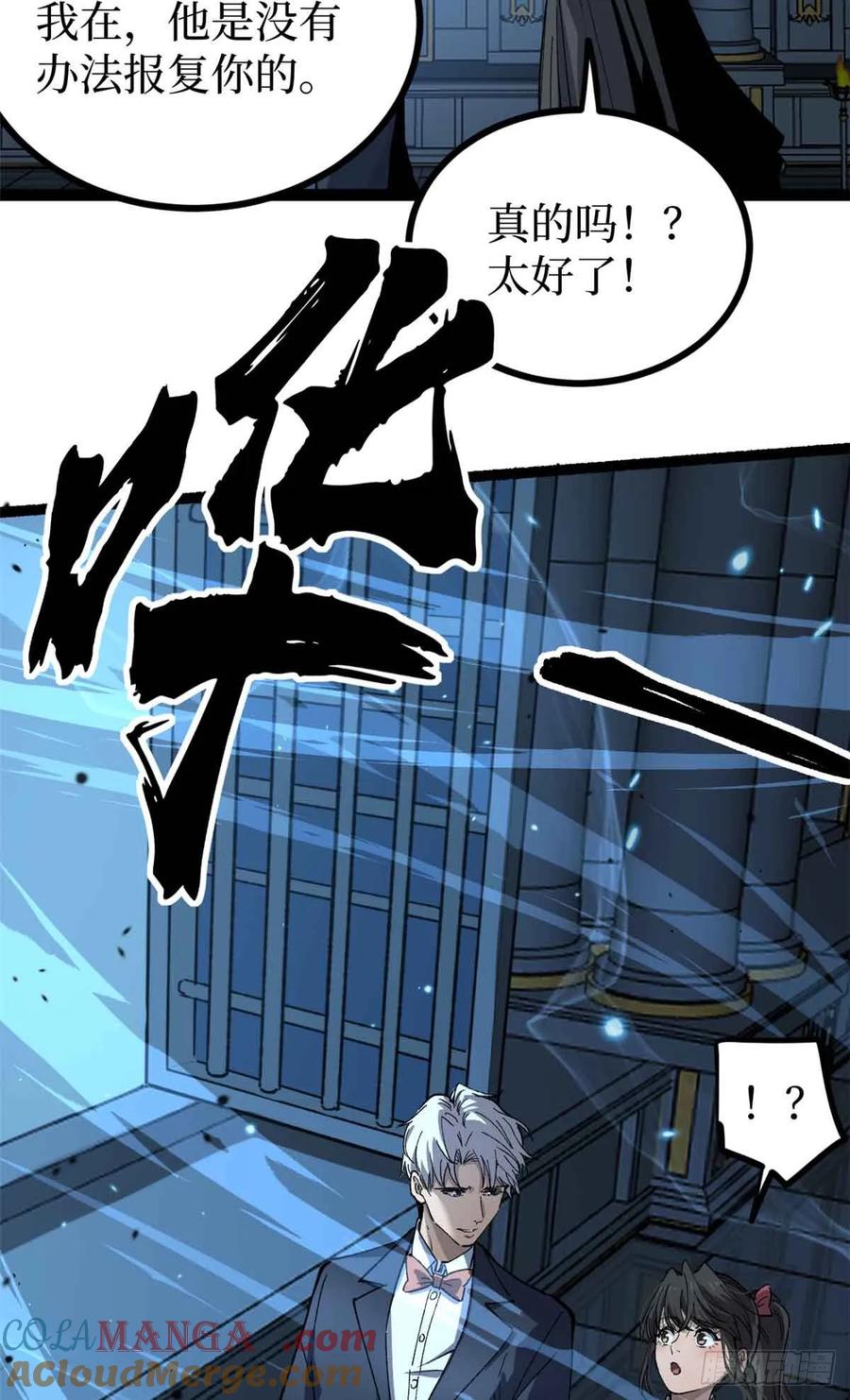 《万界守门人》31 “鬼火”初现 第33页