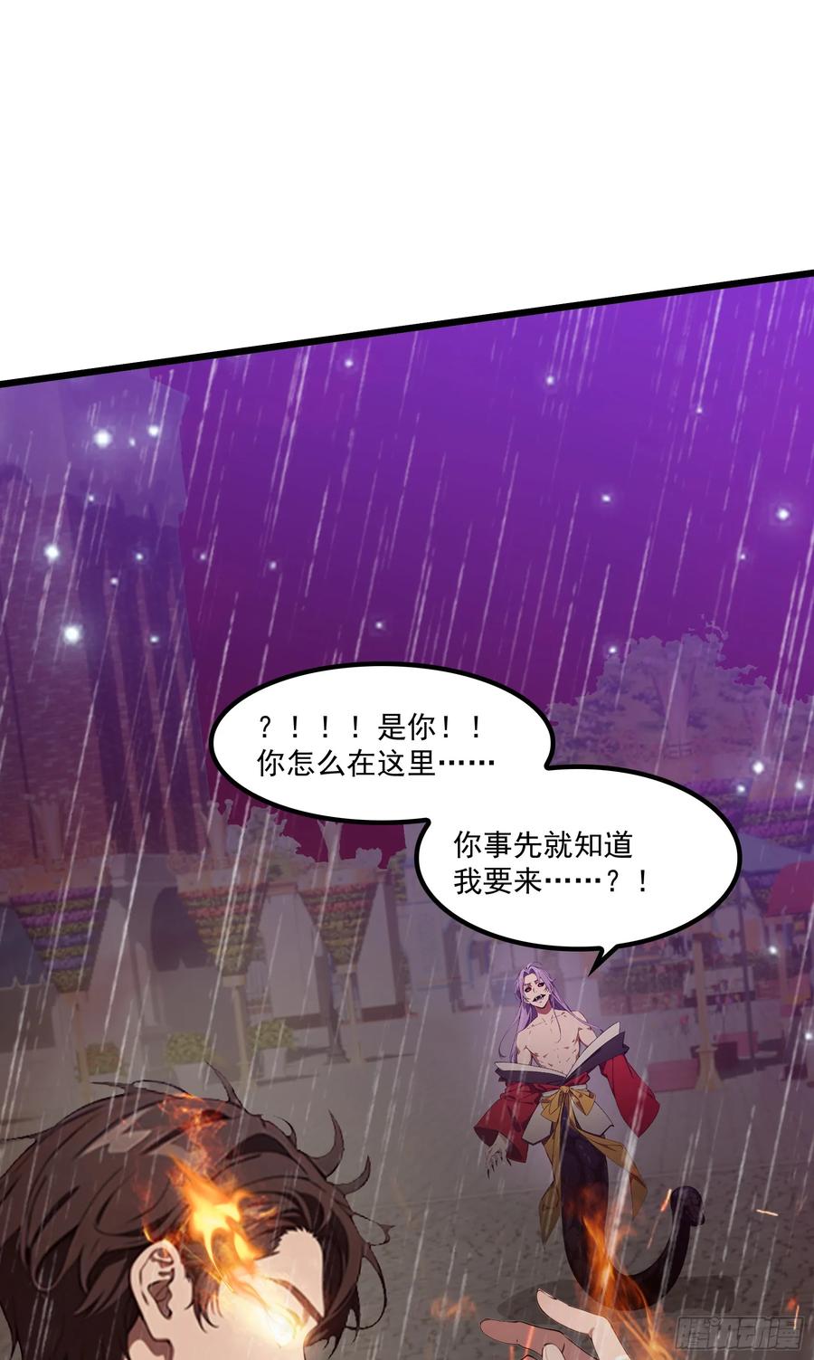 邪神降世，我有一座大凶狱 - 第50话：人类的弱点？是灵魂！ - 第2张图