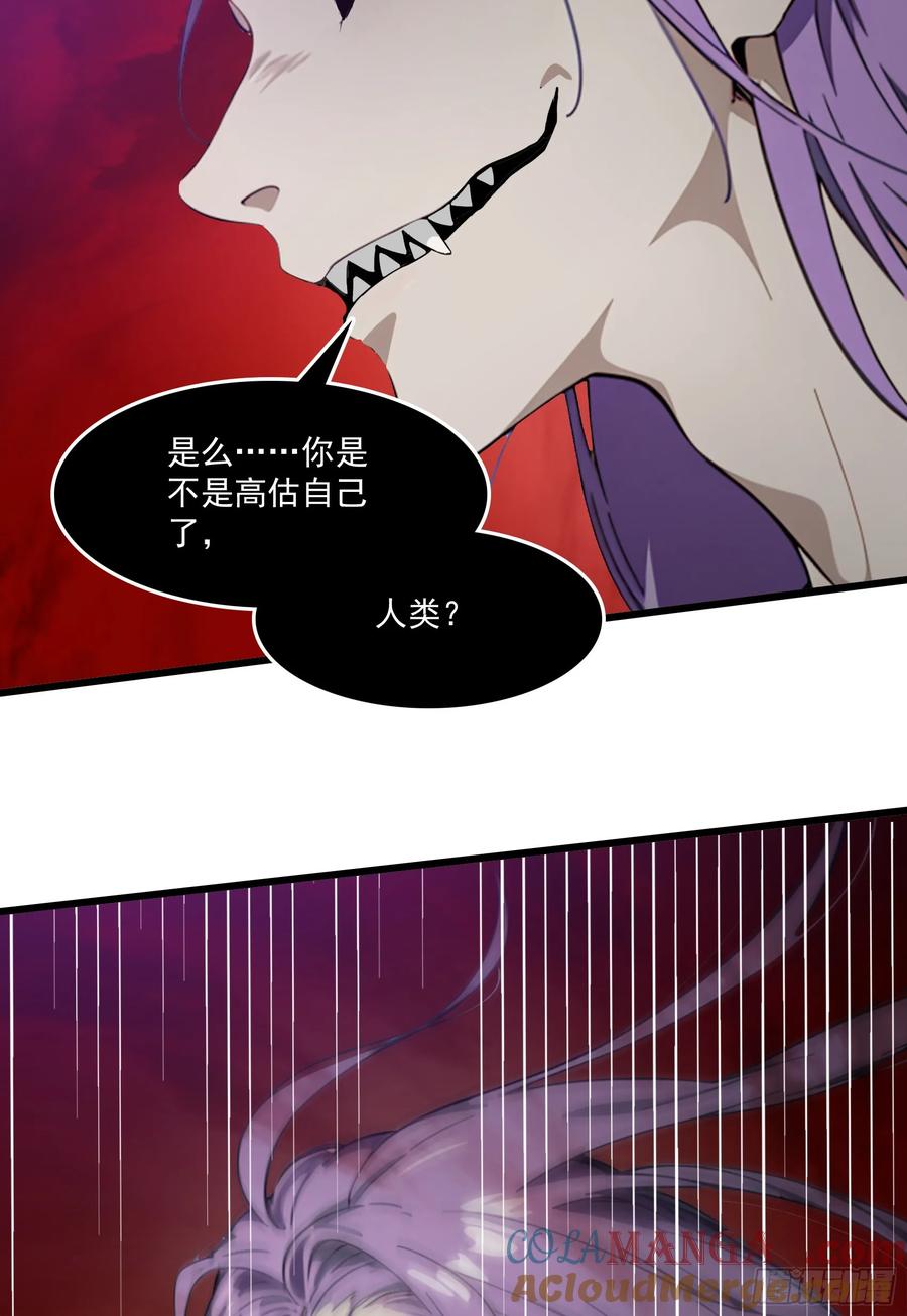 邪神降世，我有一座大凶狱 - 第50话：人类的弱点？是灵魂！ - 第10张图