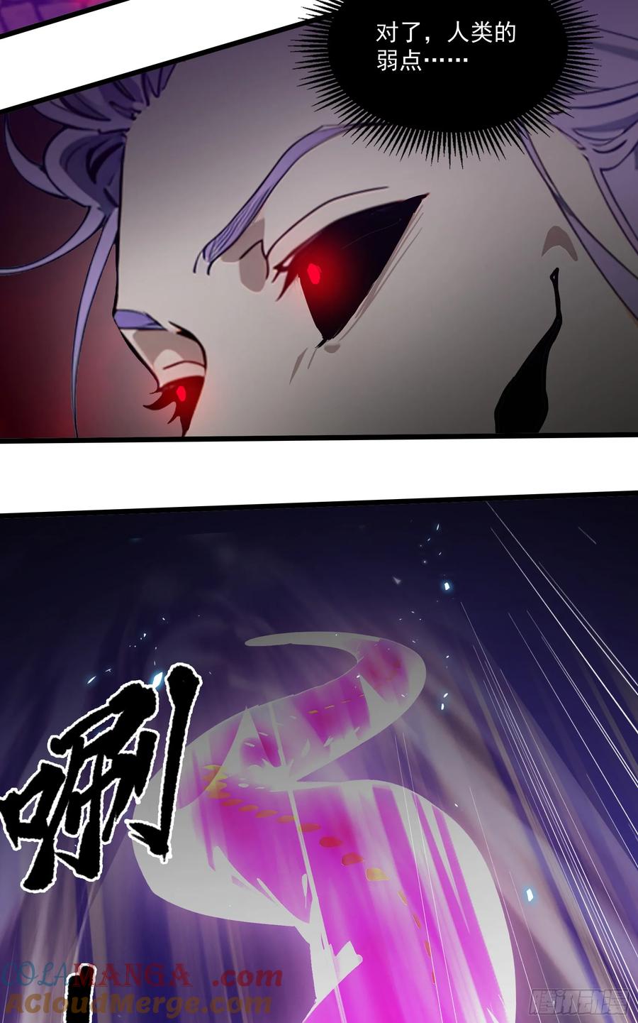 邪神降世，我有一座大凶狱 - 第50话：人类的弱点？是灵魂！ - 第46张图