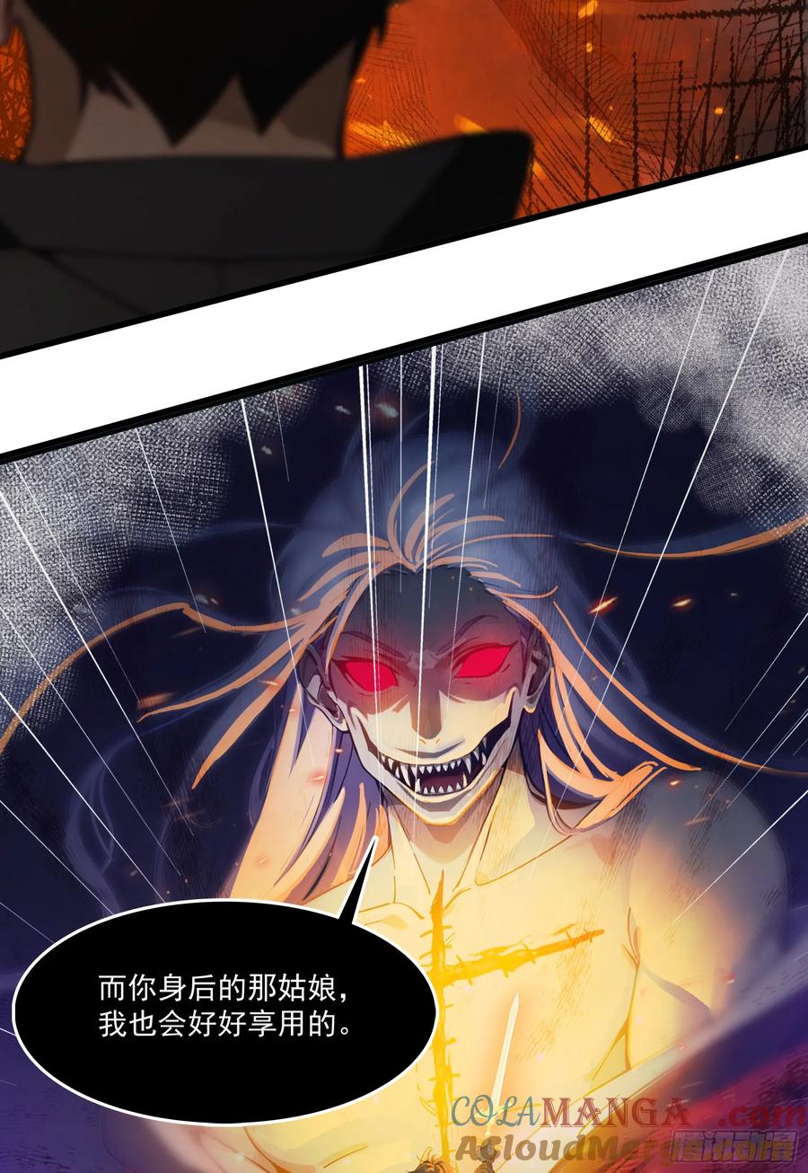 邪神降世，我有一座大凶狱 - 第50话：人类的弱点？是灵魂！ - 第13张图