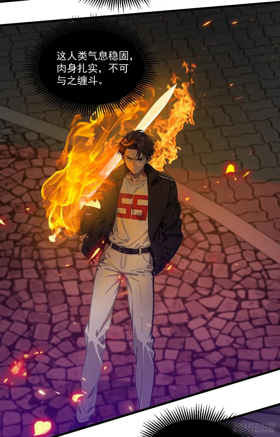 邪神降世，我有一座大凶狱 - 第50话：人类的弱点？是灵魂！ - 第45张图