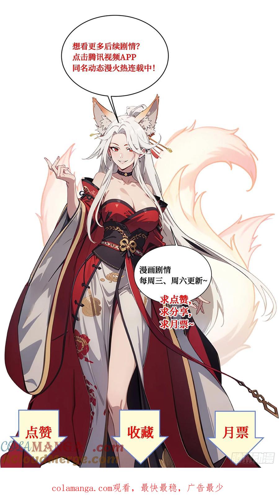 邪神降世，我有一座大凶狱 - 第50话：人类的弱点？是灵魂！ - 第58张图