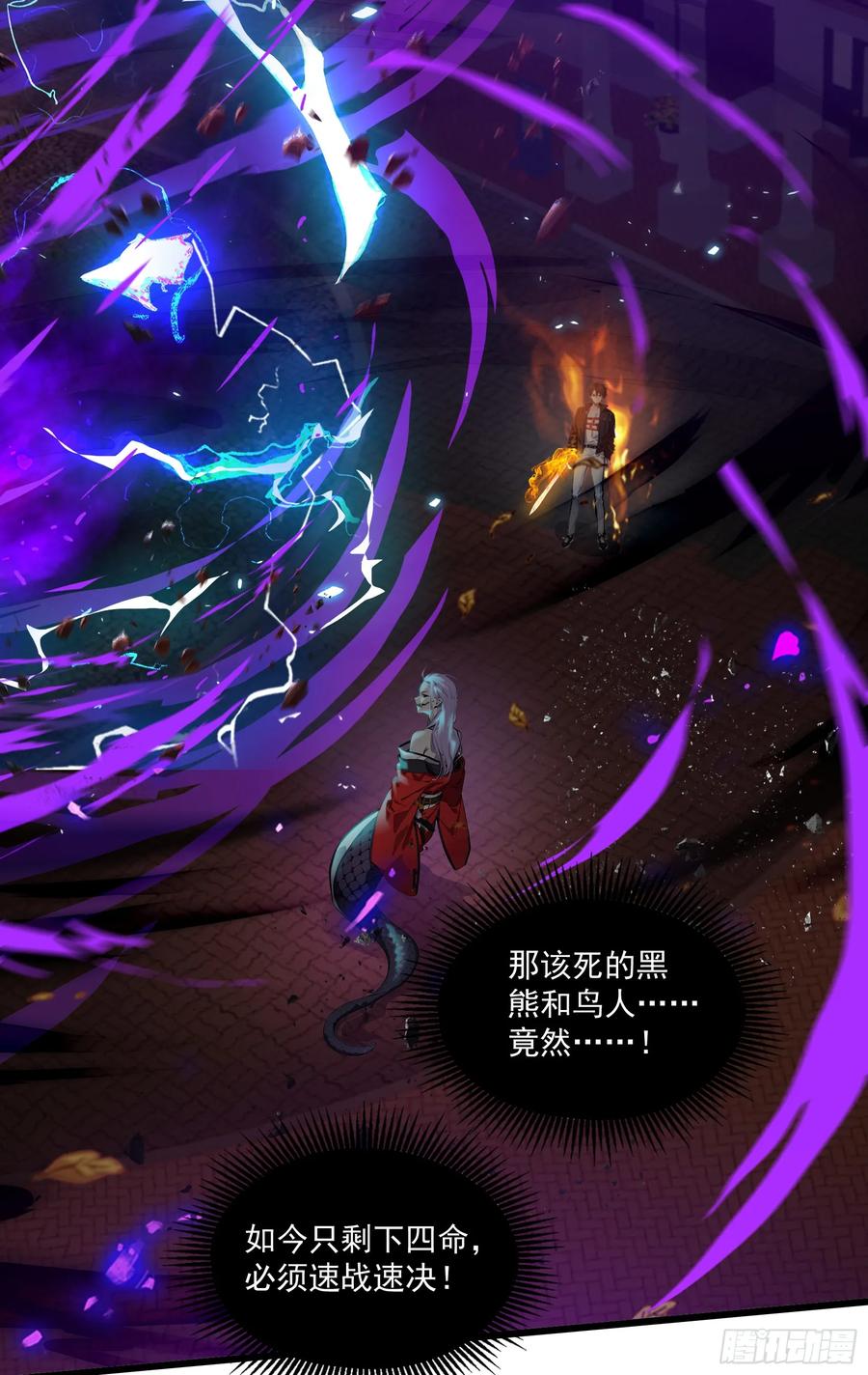 邪神降世，我有一座大凶狱 - 第50话：人类的弱点？是灵魂！ - 第44张图