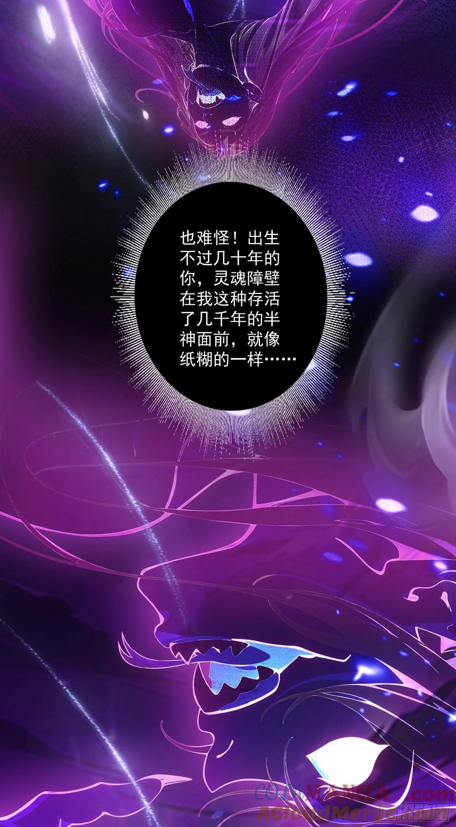 邪神降世，我有一座大凶狱 - 第50话：人类的弱点？是灵魂！ - 第55张图