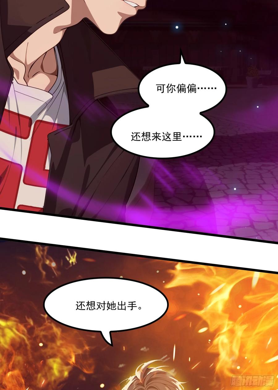 邪神降世，我有一座大凶狱 - 第50话：人类的弱点？是灵魂！ - 第6张图