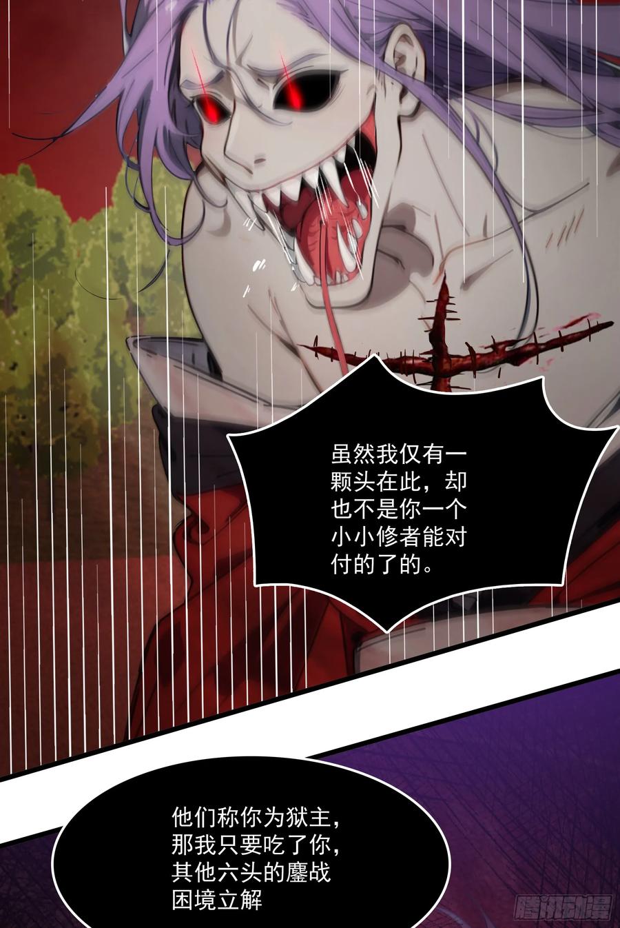 邪神降世，我有一座大凶狱 - 第50话：人类的弱点？是灵魂！ - 第11张图