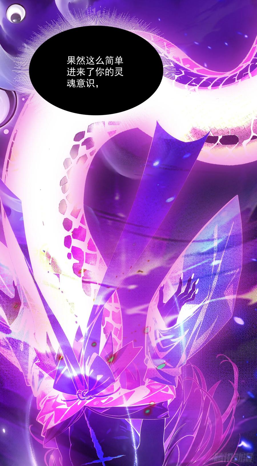 邪神降世，我有一座大凶狱 - 第50话：人类的弱点？是灵魂！ - 第54张图