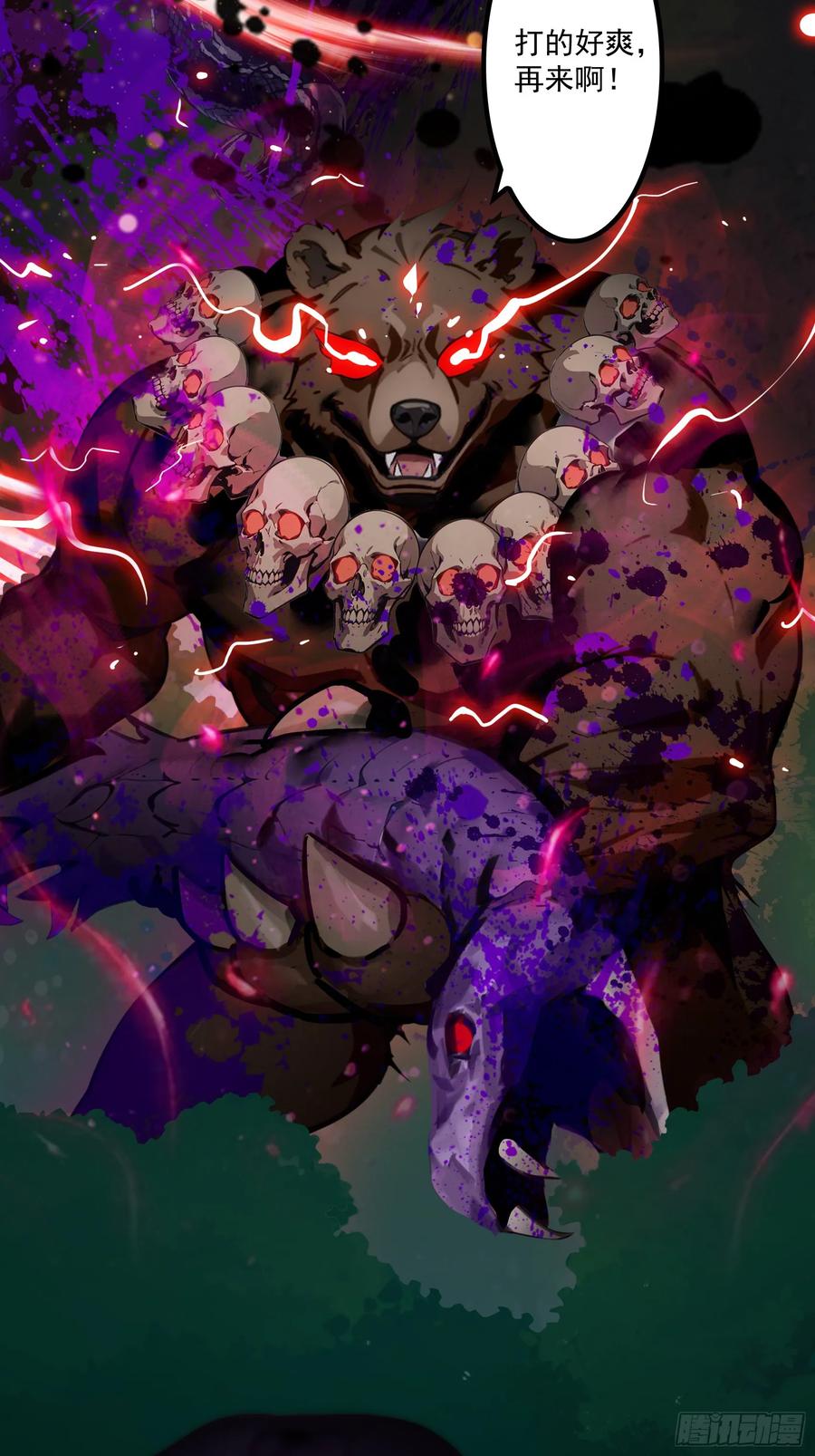 邪神降世，我有一座大凶狱 - 第50话：人类的弱点？是灵魂！ - 第36张图