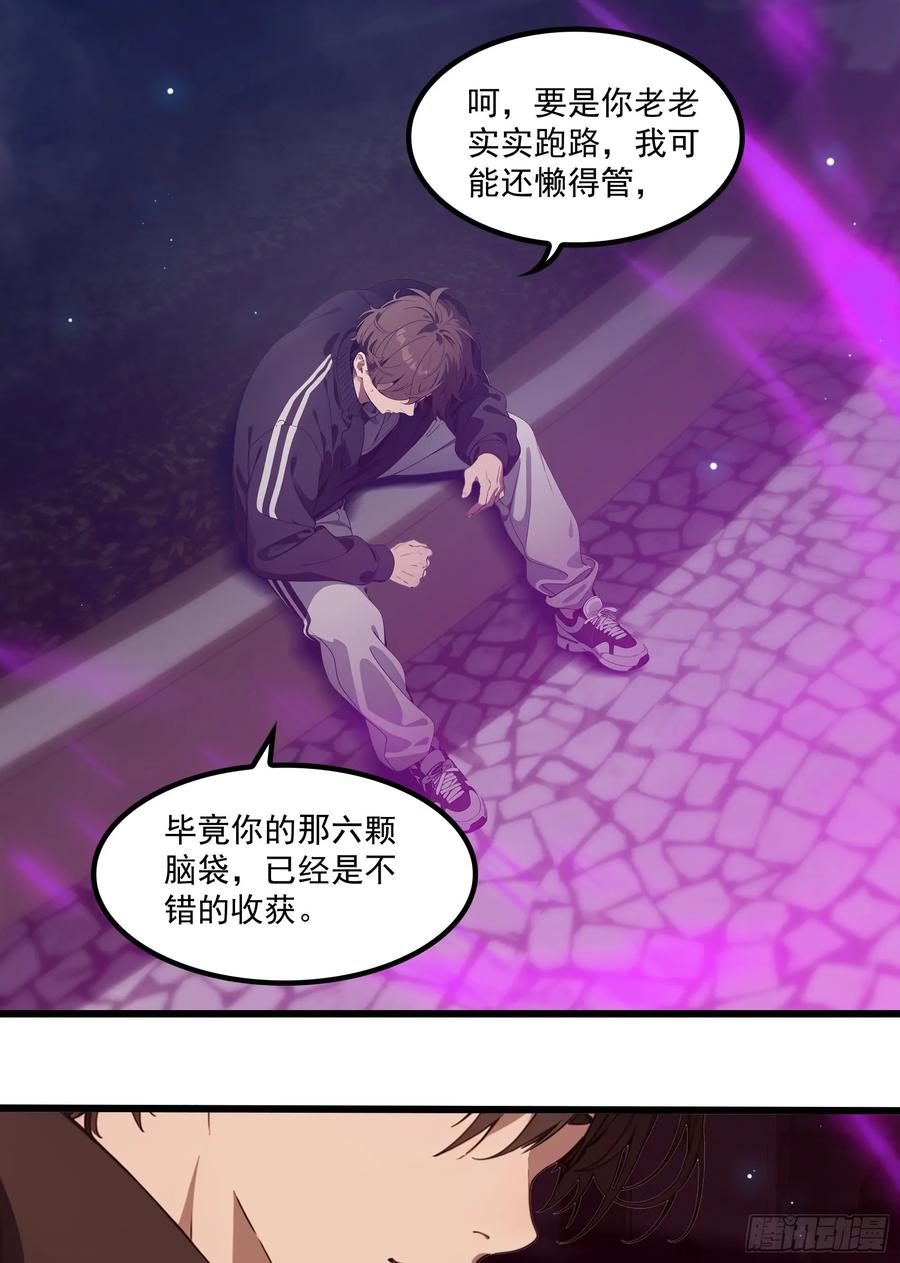 邪神降世，我有一座大凶狱 - 第50话：人类的弱点？是灵魂！ - 第5张图