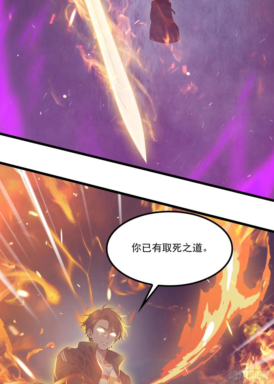 邪神降世，我有一座大凶狱 - 第50话：人类的弱点？是灵魂！ - 第8张图